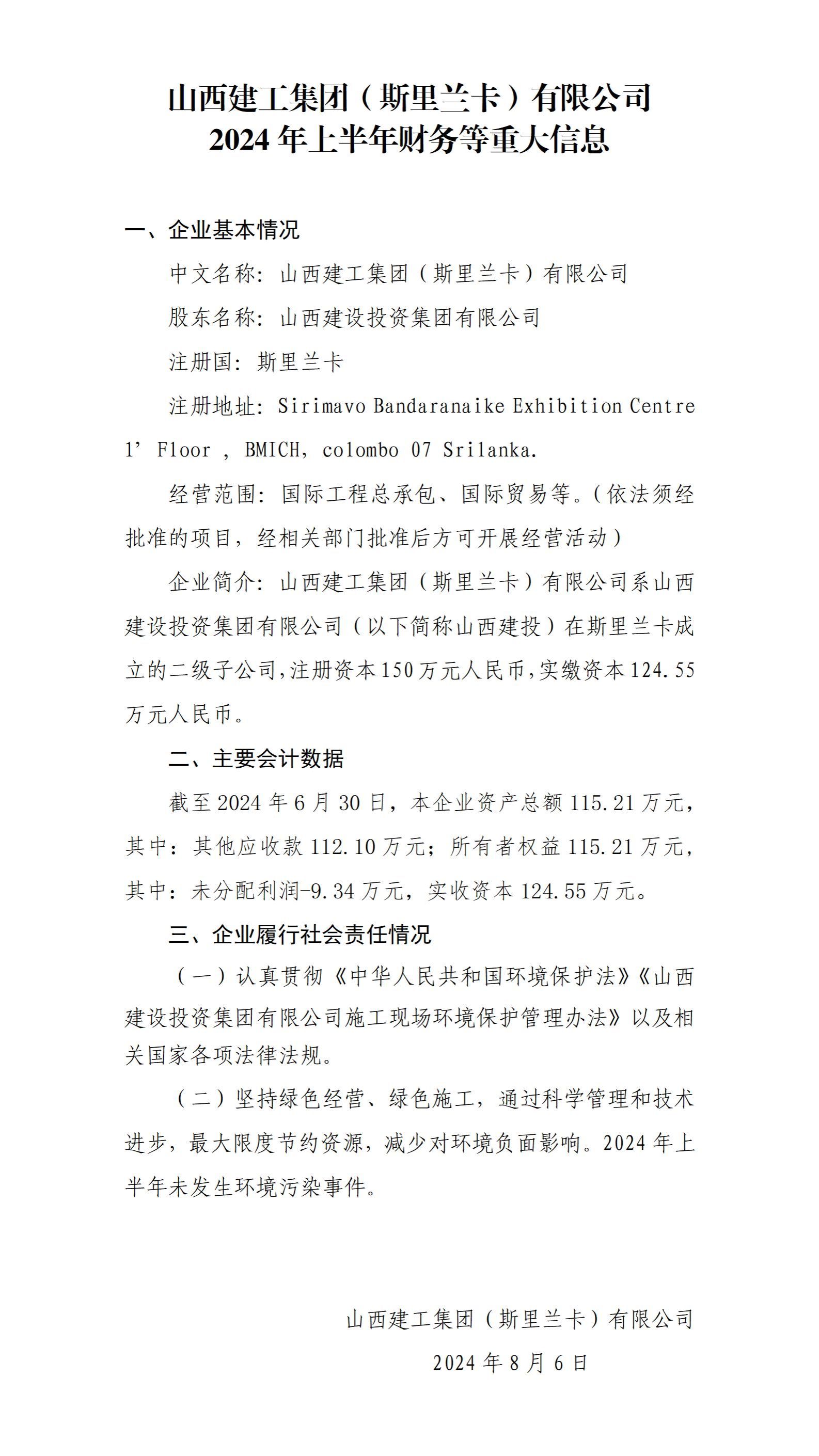 �±���(�й���)���޹�˾ - ����