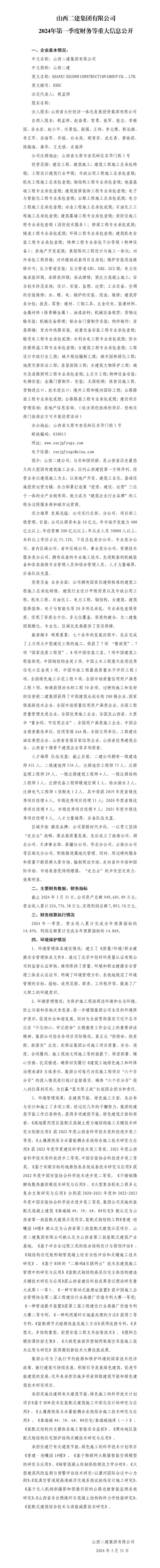 �±���(�й���)���޹�˾ - ����