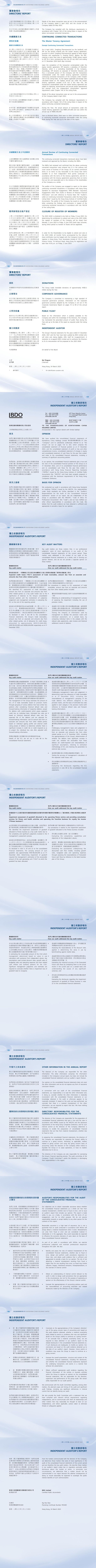 �±���(�й���)���޹�˾ - ����