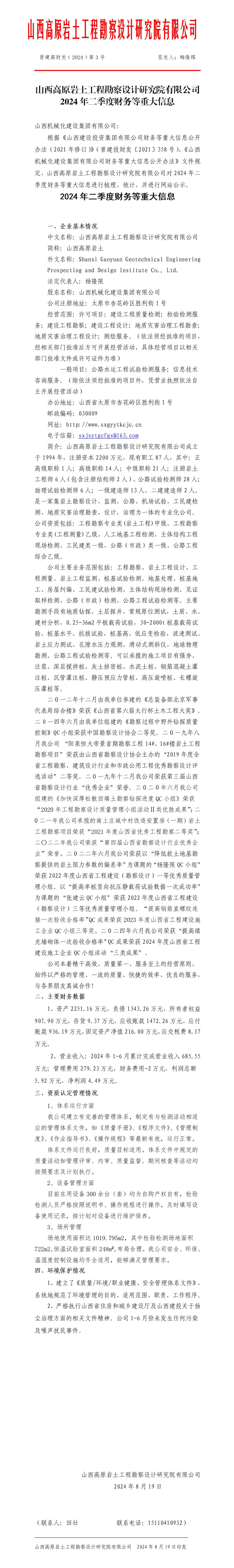 �±���(�й���)���޹�˾ - ����