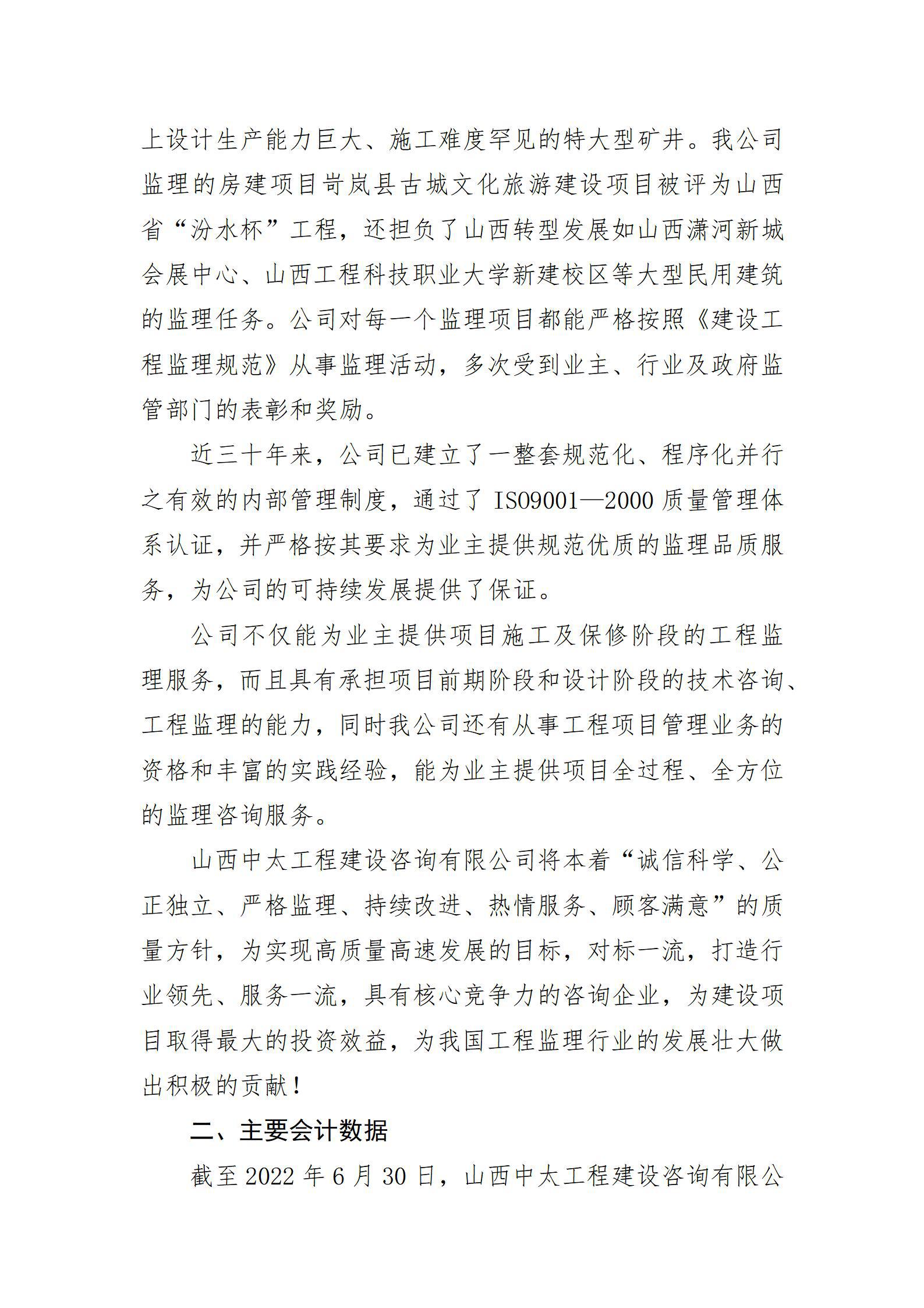 �±���(�й���)���޹�˾ - ����