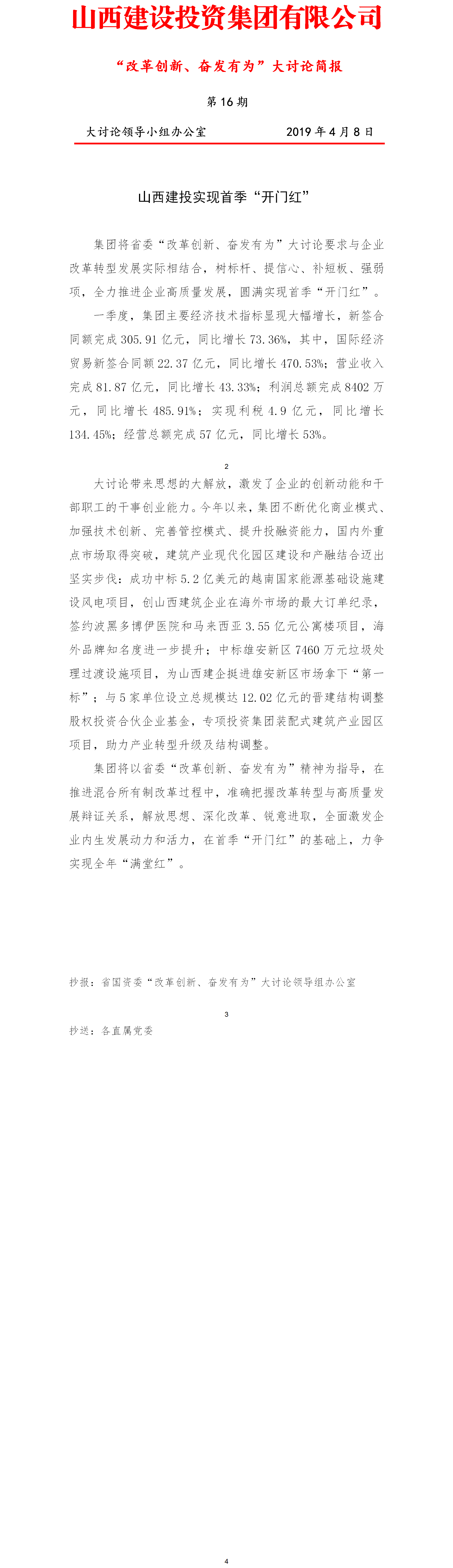 ���򱨡����������졢�߰���Ϊ�������ۼ򱨣���16�ڣ�