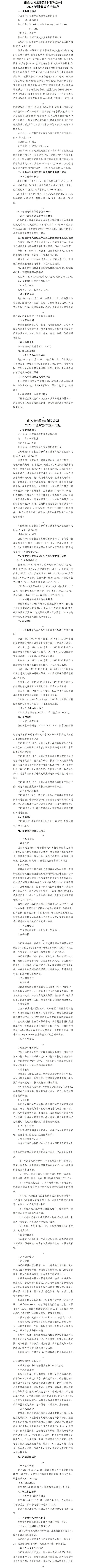 �±���(�й���)���޹�˾ - ����