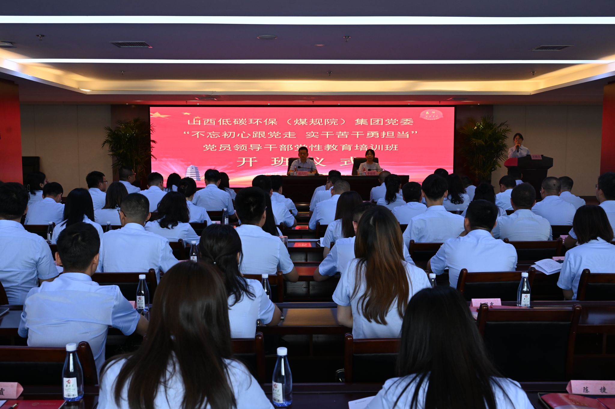 ɽ����Ͷ��̼������ú��Ժ��������֯��չ��Ա�쵼�ɲ����Խ���ר����ѵ