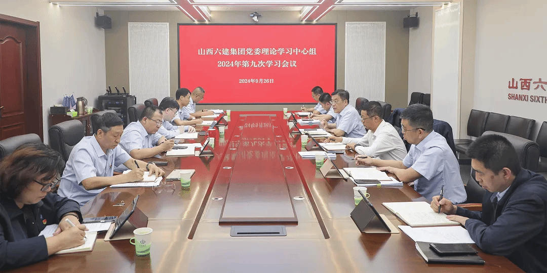 ɽ����Ͷ���������ٿ���ί����ѧϰ������2024��ھŴ�ѧϰ����