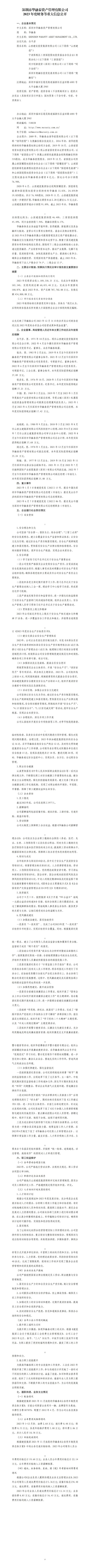 �±���(�й���)���޹�˾ - ����