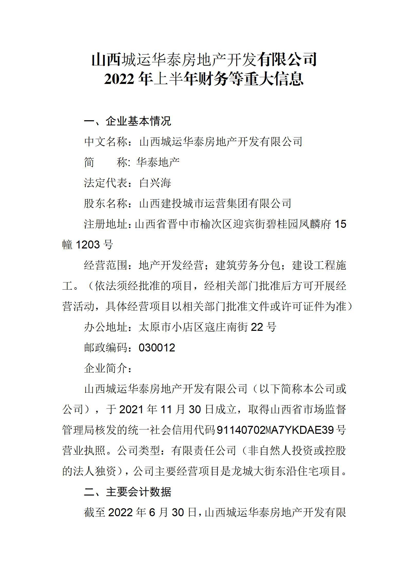 �±���(�й���)���޹�˾ - ����