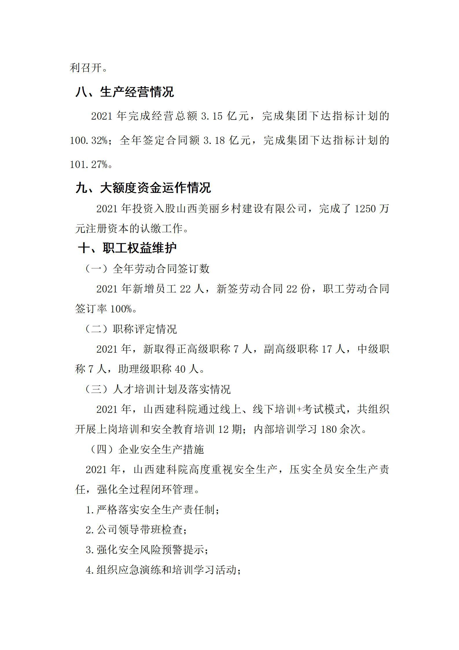 �±���(�й���)���޹�˾ - ����