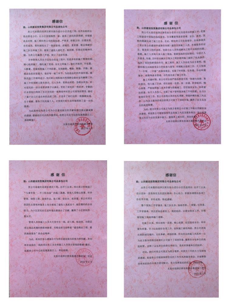 ɽ����Ͷ�ܳа���˾�յ�����лл��