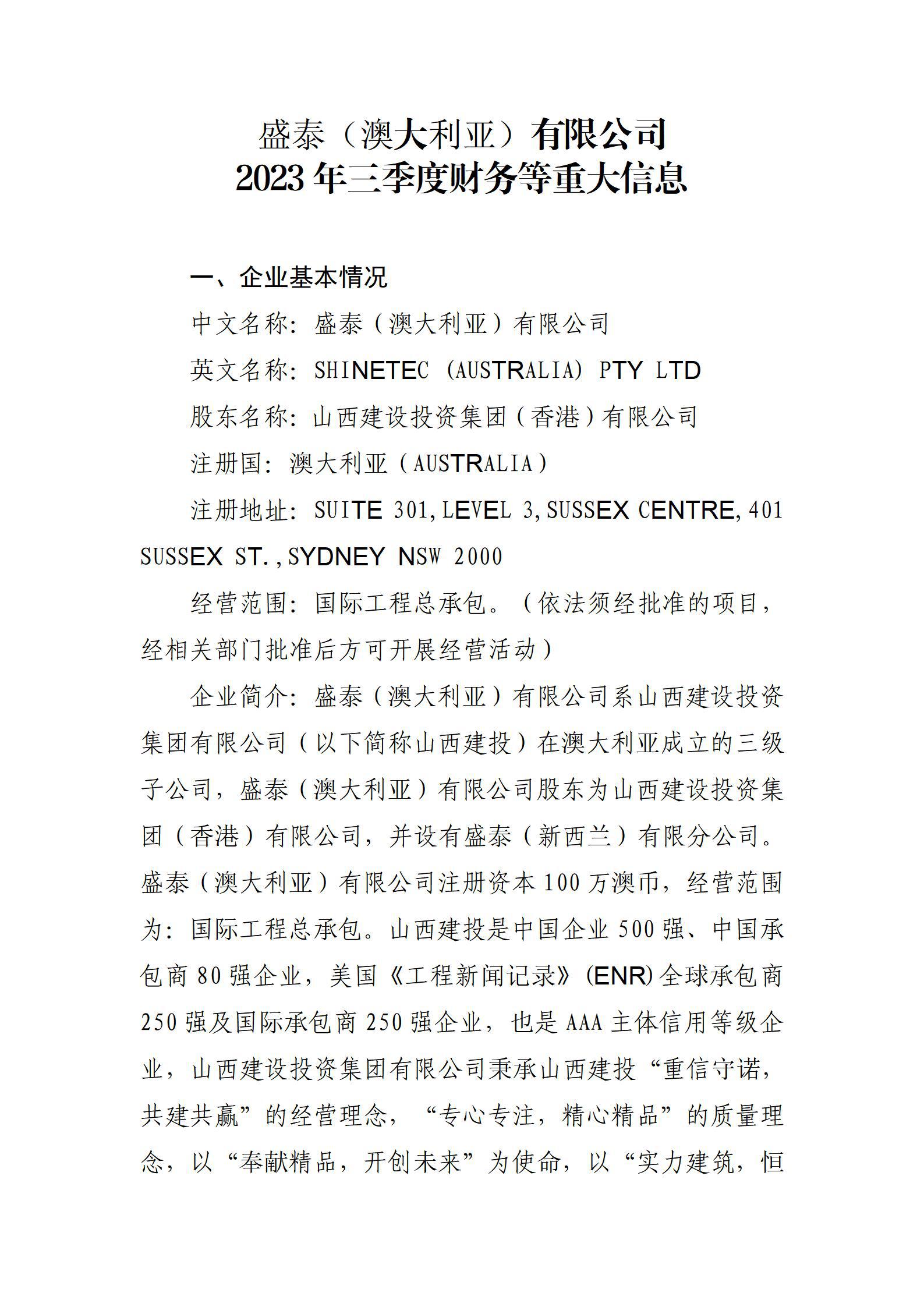 �±���(�й���)���޹�˾ - ����