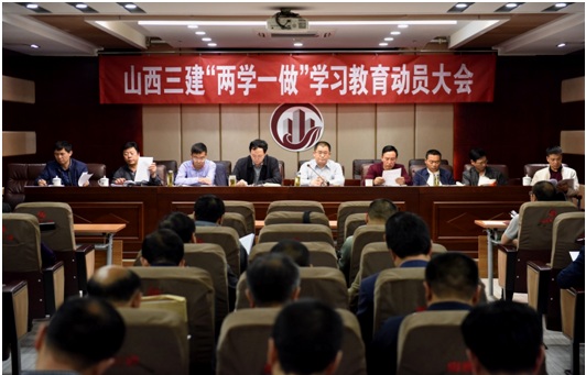 ɽ��ʡ�����������̹�˾�ٿ�����ѧһ����ѧϰ�����������