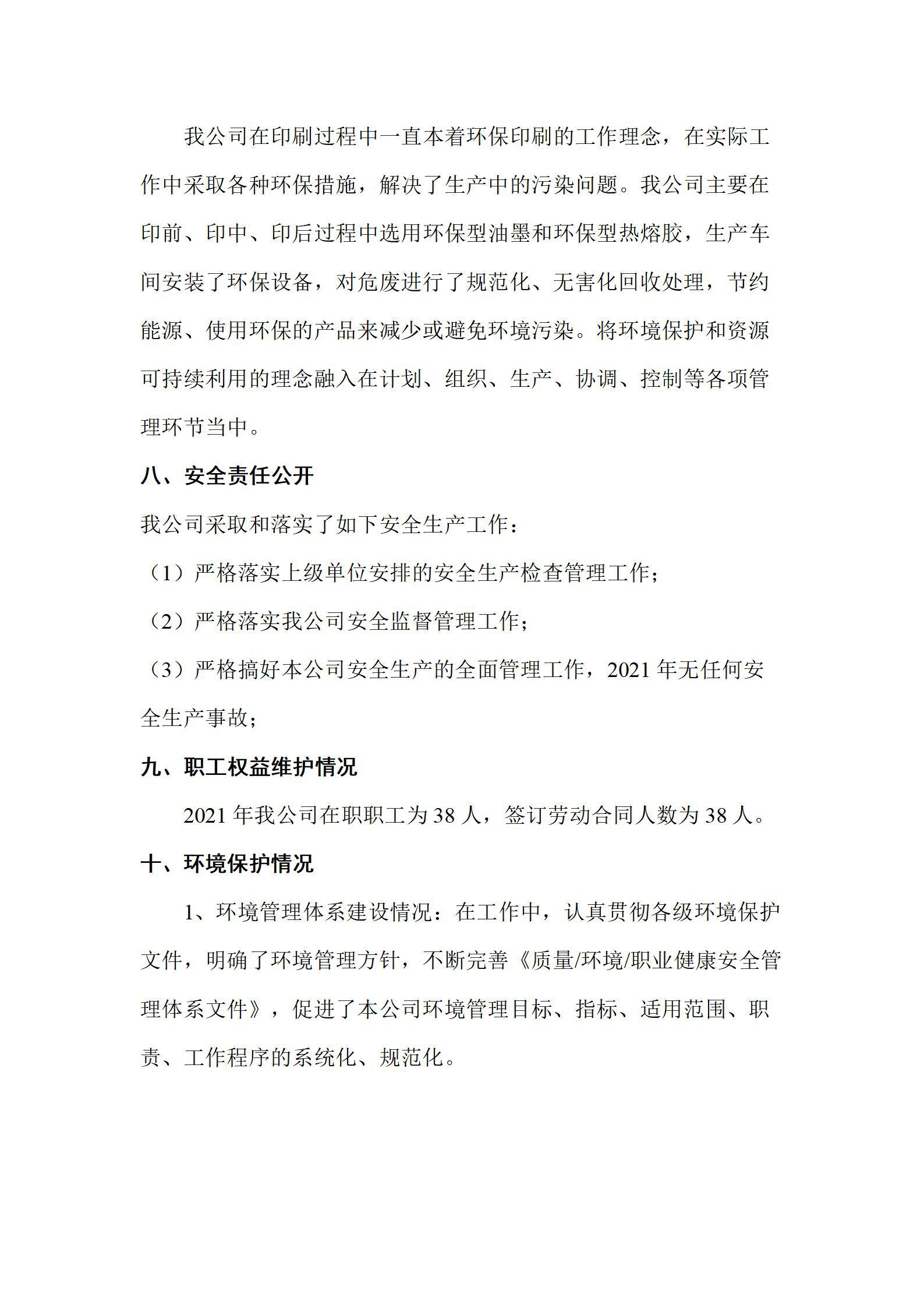 �±���(�й���)���޹�˾ - ����