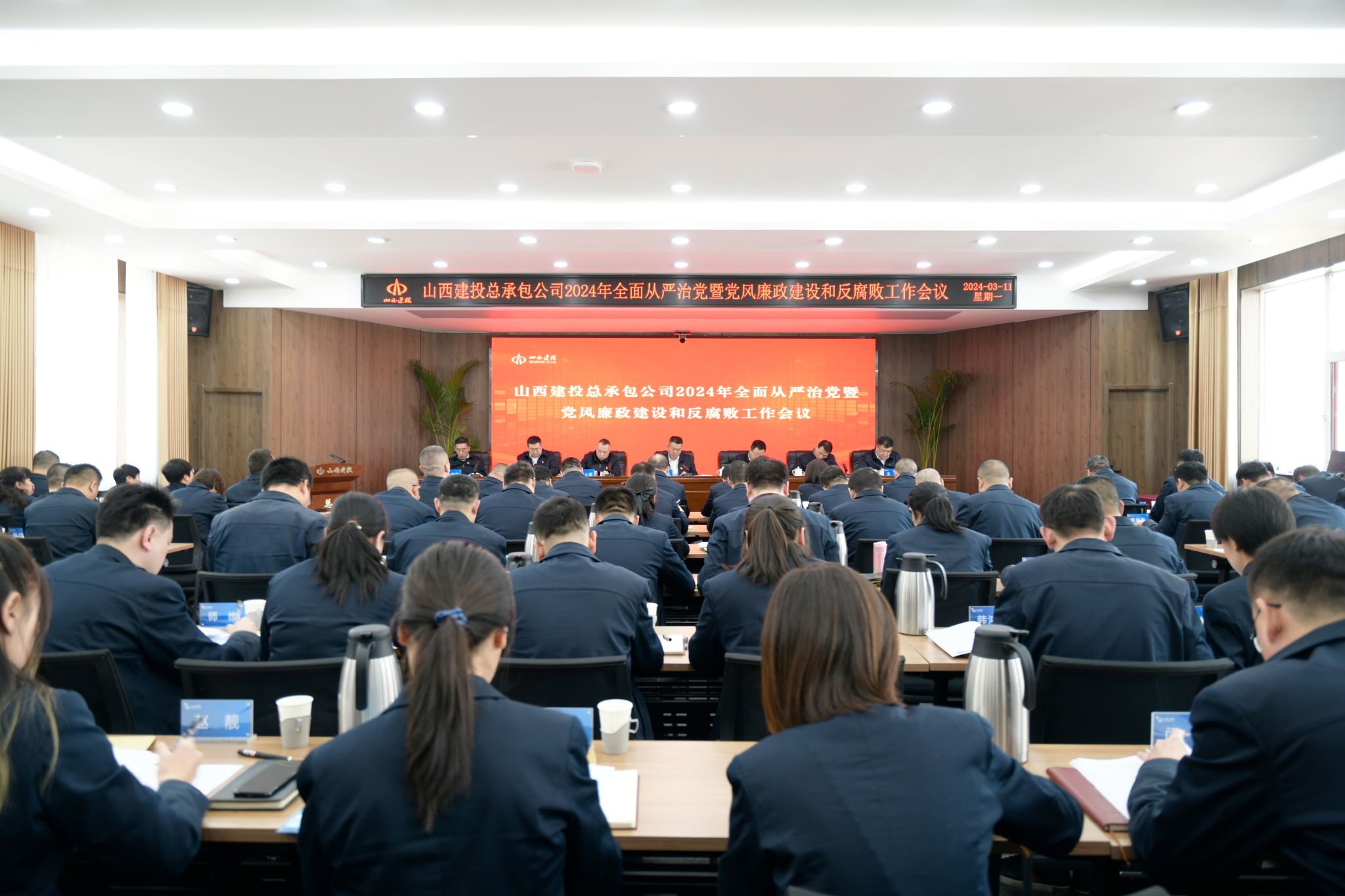 ɽ����Ͷ�ܳа���˾�ٿ�2024��ȫ������ε��ߵ��������±���ͷ����������