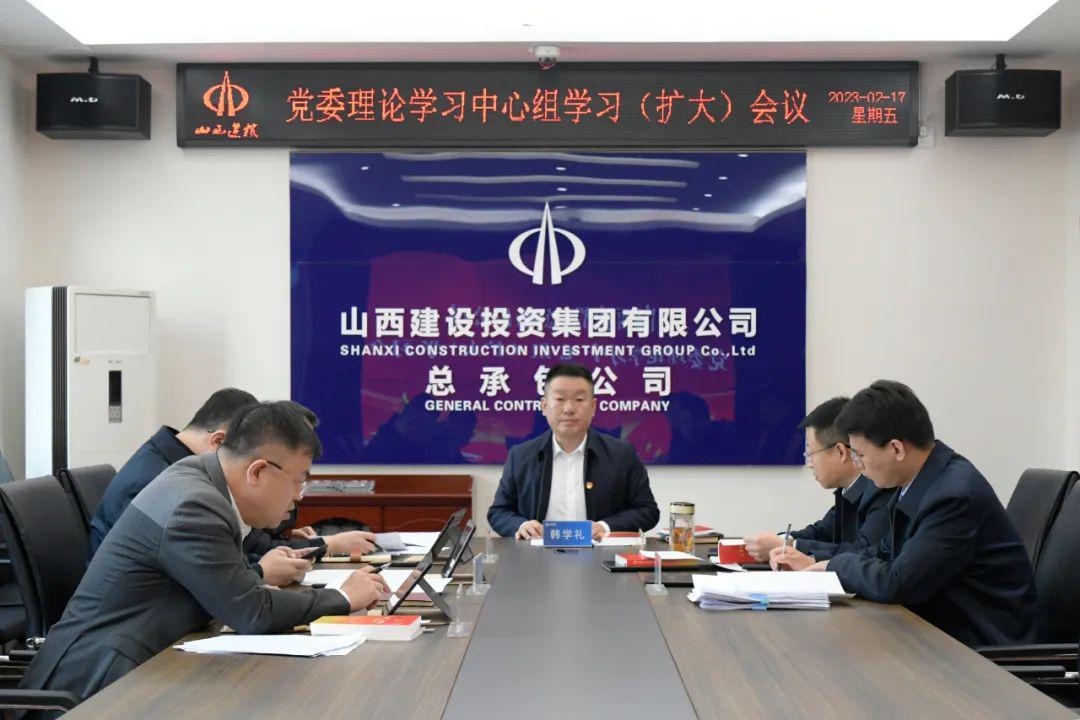 ɽ����Ͷ�ܳа���˾�ٿ���ί����ѧϰ�����飨����ѧϰ��